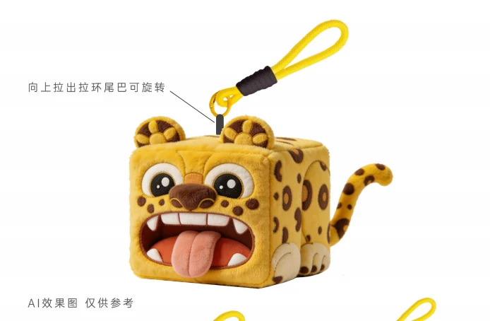 Leopard Plush Pendant